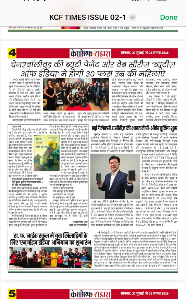 KCF Times – Beauties of India coverage